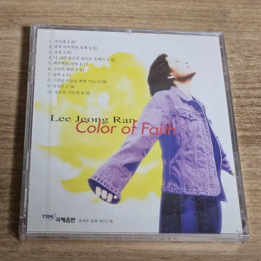 이정란 - Color Of Faith (미개봉 CD)