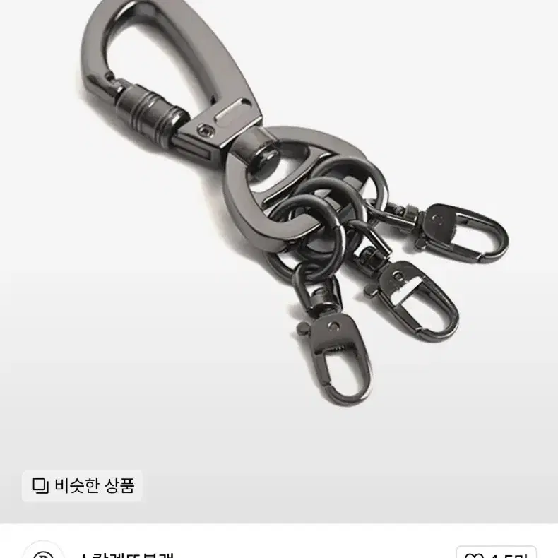 스칼렛또블랙 키링 키체인 Karabiner glossy keychain