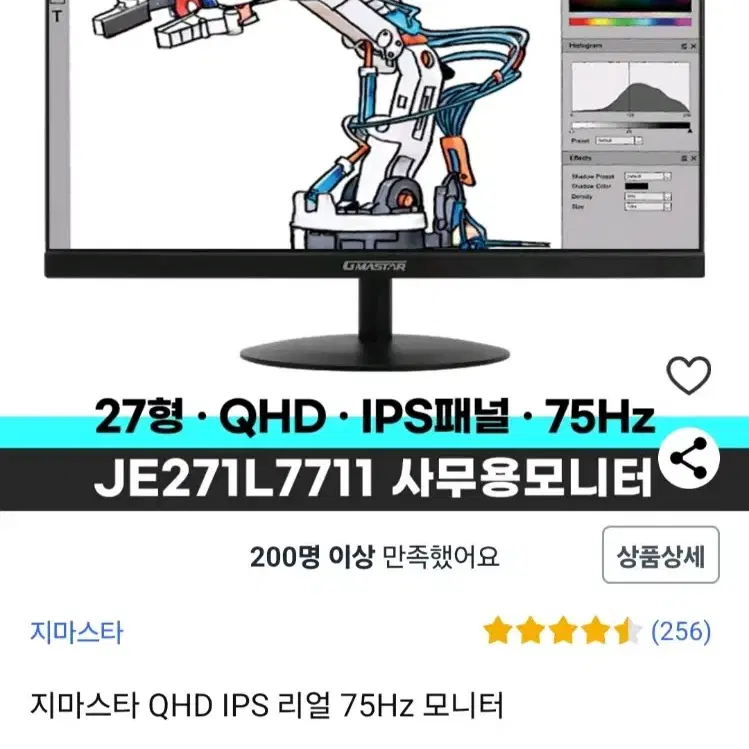 정림전자 27인치 75HZ QHD 모니터