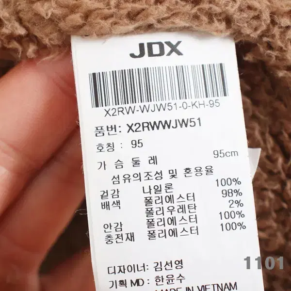 JDX 여성95 롱 퀄팅 코트 점퍼