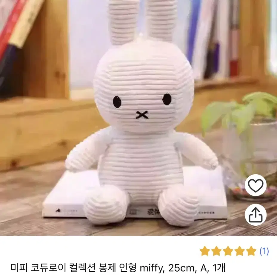 미피인형3개일괄