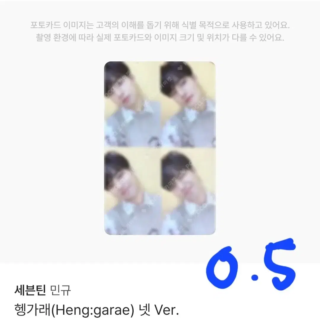 세븐틴 헹가래 4분할 포카 양도