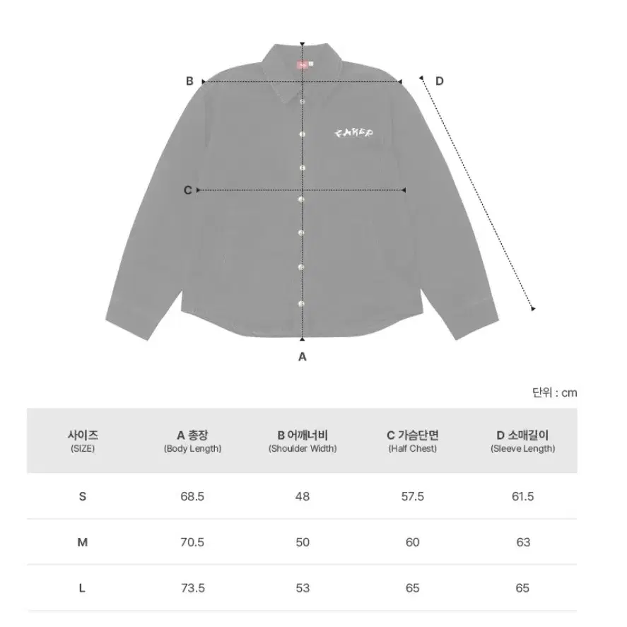 T1 페이커 흑청 데님 자켓