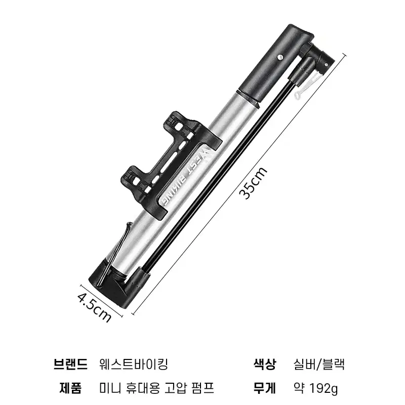 웨스트바이킹 자전거 휴대용 펌프 공기주입기 YP1105