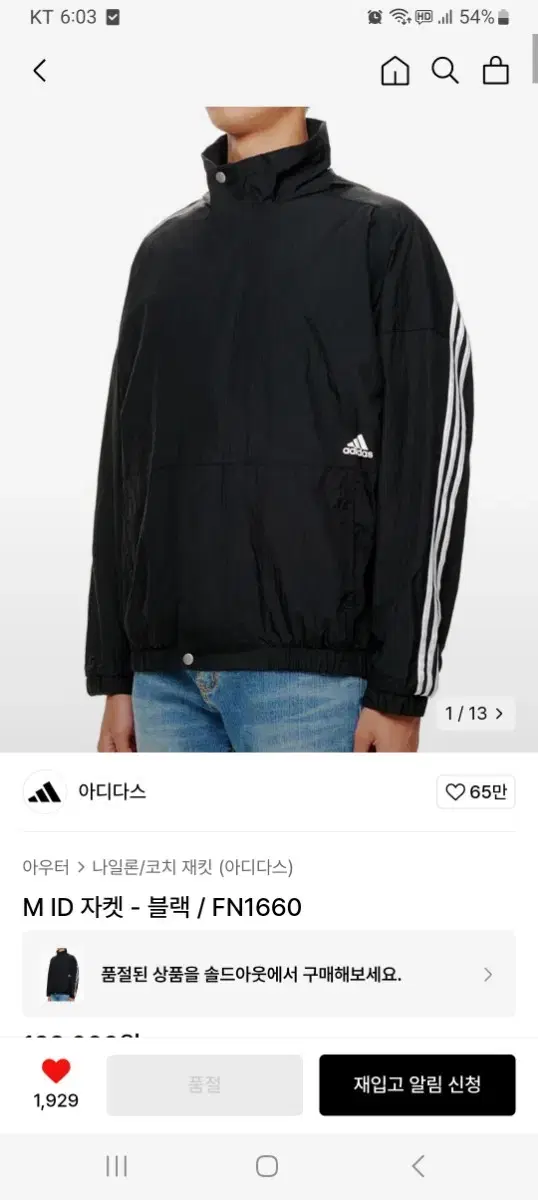 adidas Windbreaker M ID Jacket FN1660