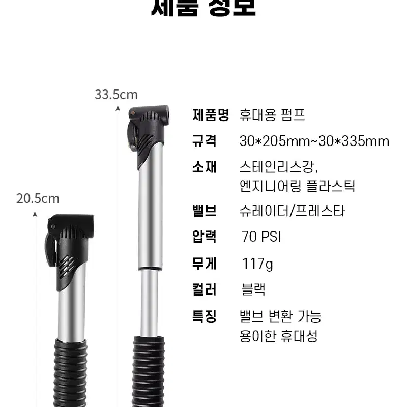 웨스트바이킹 자전거 슈레더 휴대용 펌프 공기주입기 YP1107