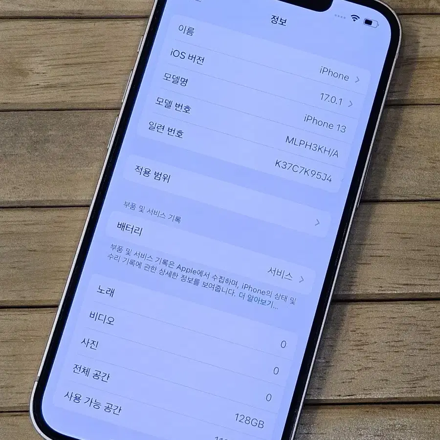 아이폰13. 128기가. 79%