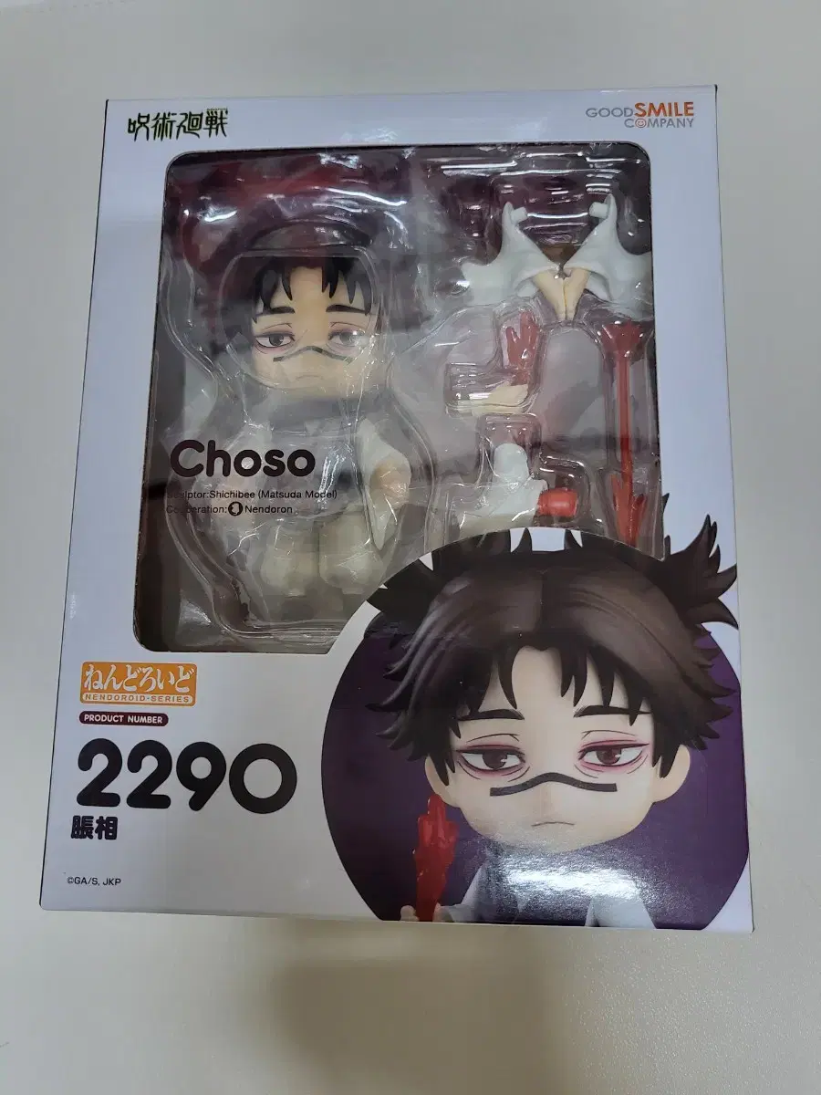 Unsealed Shamanic Spinning Chosou Nendoroid