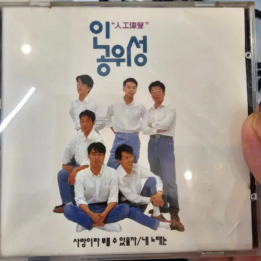 인공위성 CD