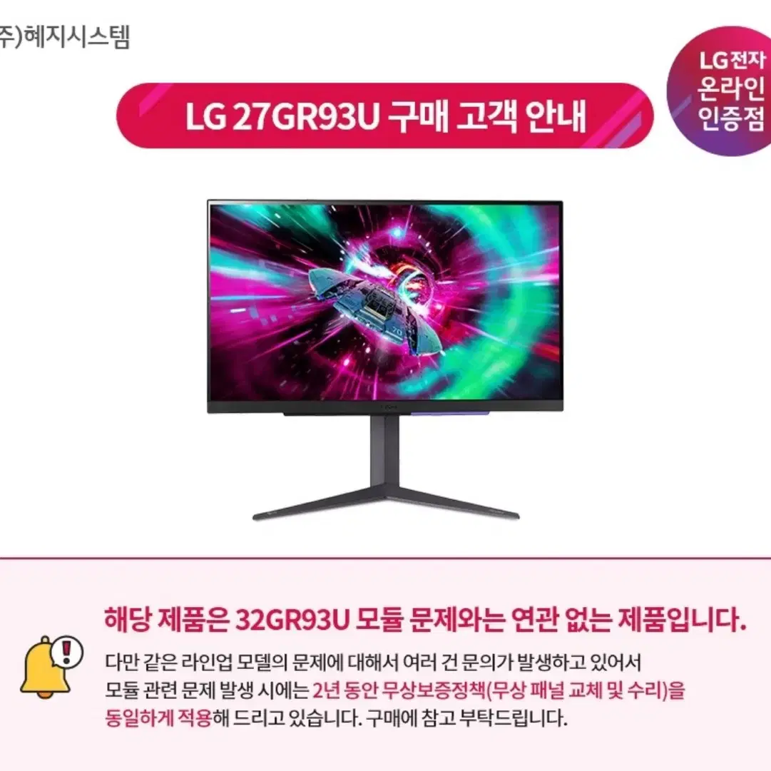 미개봉 LG울트라기어 27GR93U 4k 144hz ips 게이밍 모니터