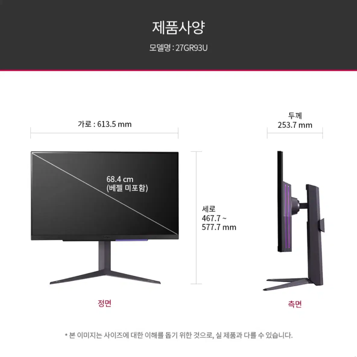 미개봉 LG울트라기어 27GR93U 4k 144hz ips 게이밍 모니터