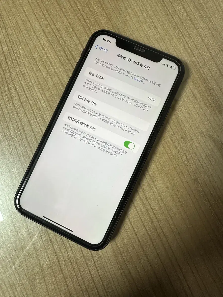 <아이폰11 배터리 96%> S급 풀박스 판매합니다!