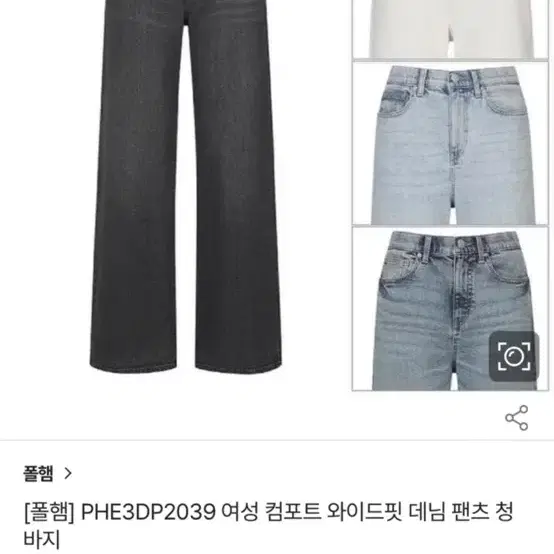 폴햄 바지 판매합니다