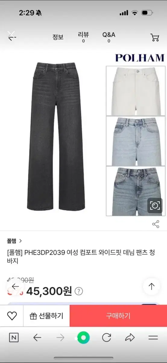 폴햄 바지 판매합니다