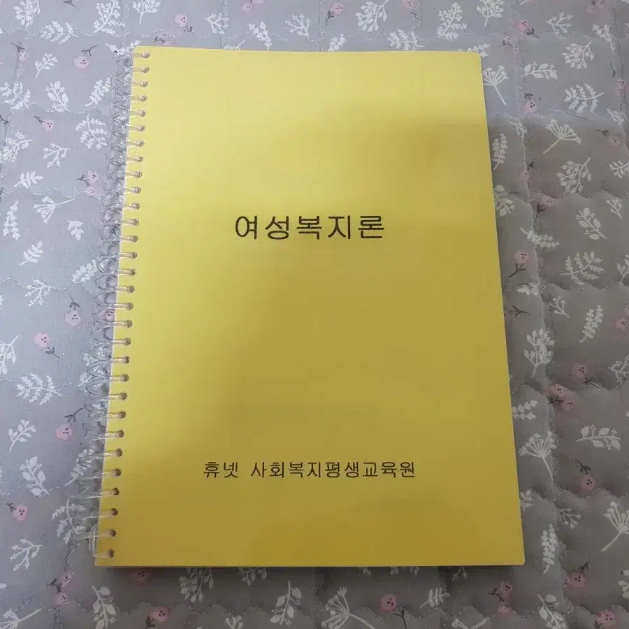 (서울) 학점은행제 심리학 사회복지학 강의교안 5권