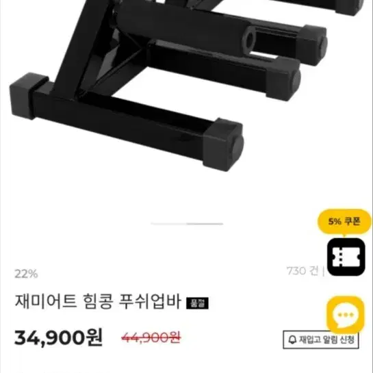 힘콩 푸쉬업바