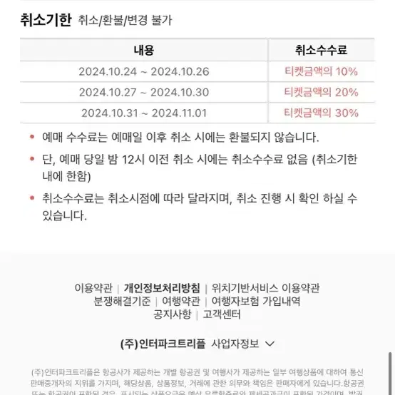 킹키부츠 정가 양도 (11월 2일 2시) 3좌석