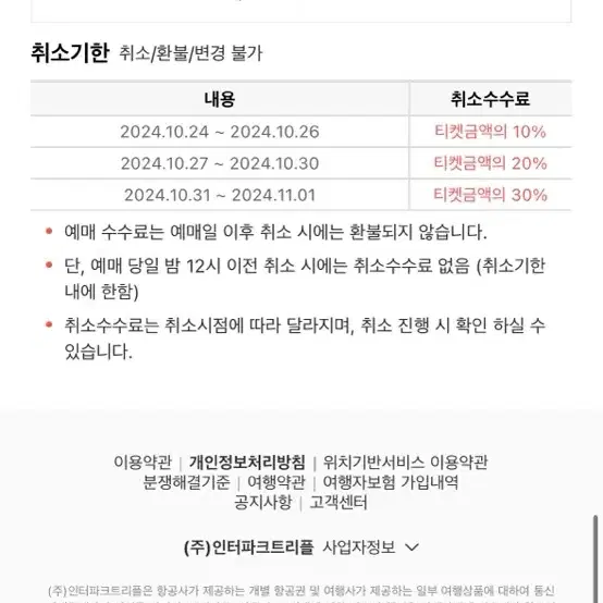 킹키부츠 정가 양도 (11월 2일 2시) 3좌석