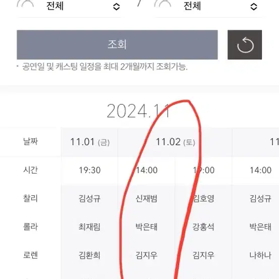 킹키부츠 정가 양도 (11월 2일 2시) 3좌석