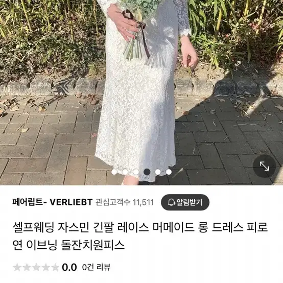 55 새제품 돌잔치 머메이드 셀프웨딩 롱 레이스 원피스