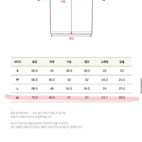 [새상품] 세터 반팔티