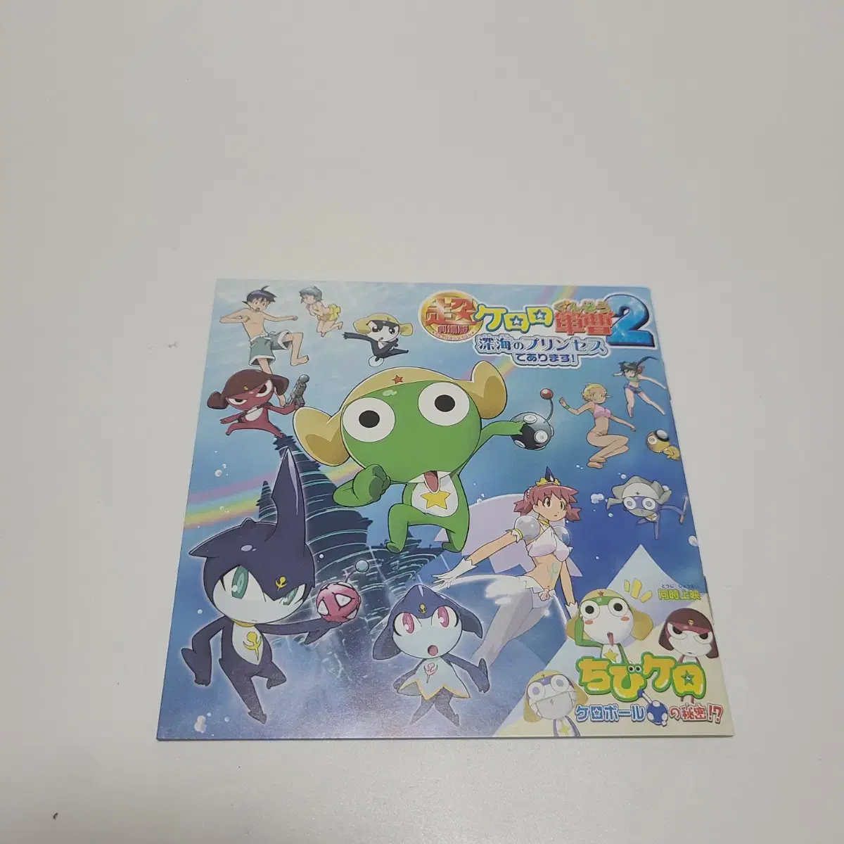 Sergeant Frog Keroro Figure Classic Manga Supplement Magazine Toy Goods