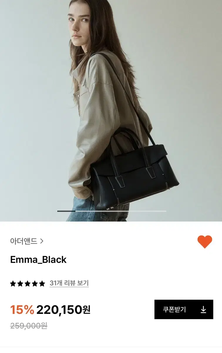 아더앤드 emma 엠마백 블랙