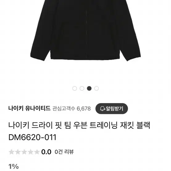 나이키 드라이핏 집업