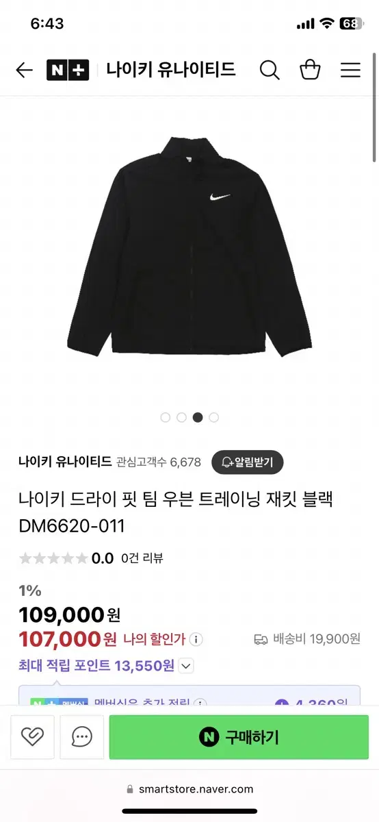 나이키 드라이핏 집업