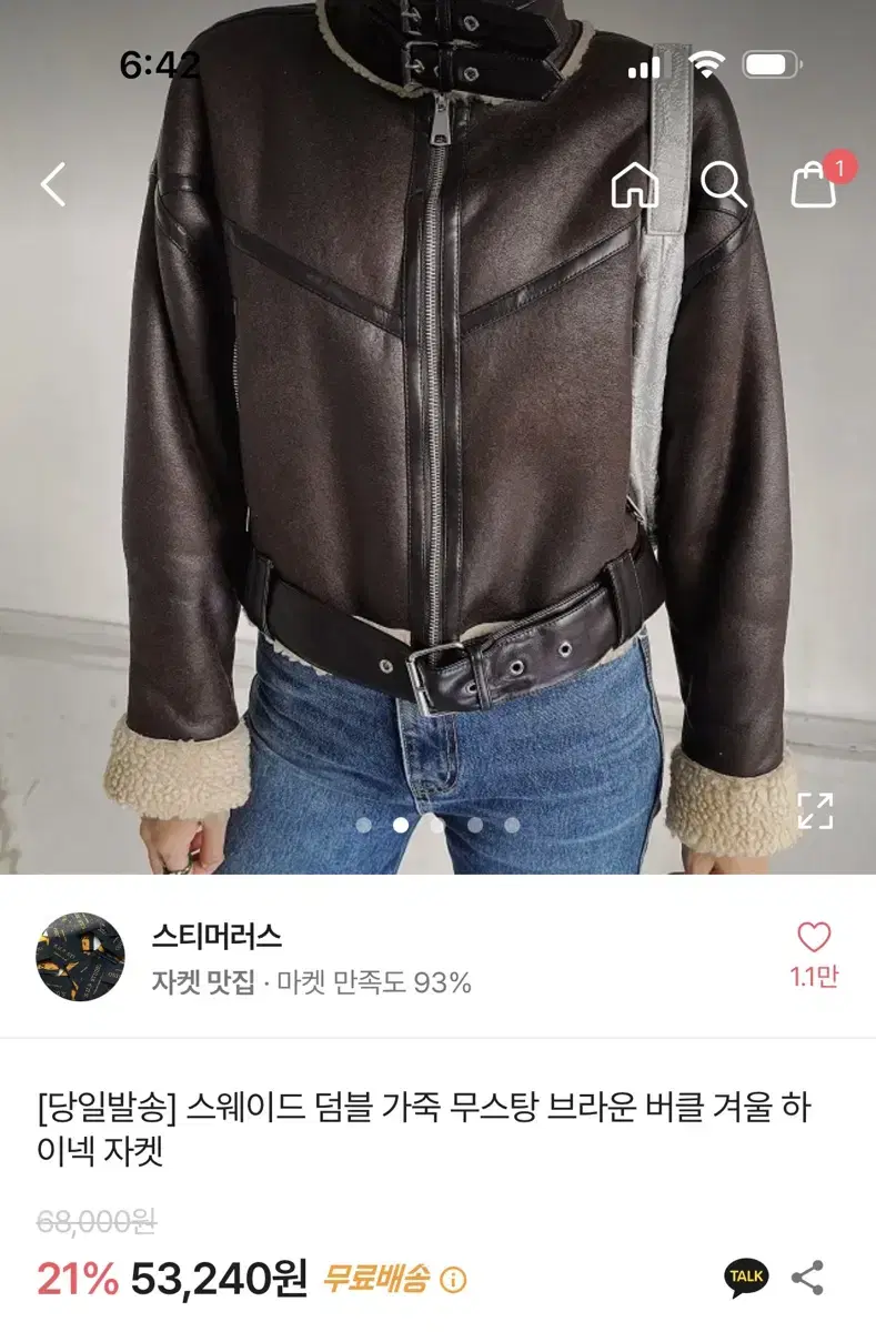 브라운 무스탕