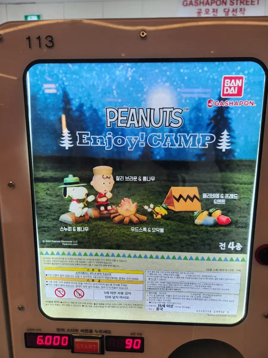 [Unsealed] Snoopy Camp Gacha Figure - Charlie Brown