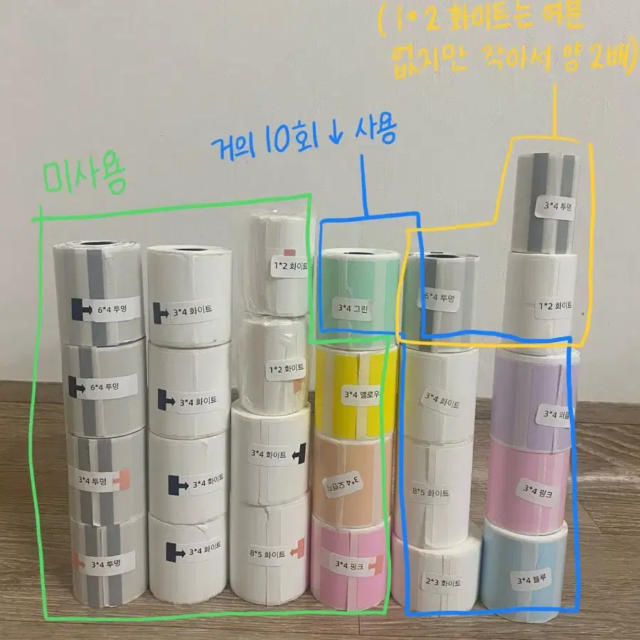 [배송비 포함] Phomemo m110 라벨기+라벨용지 판매