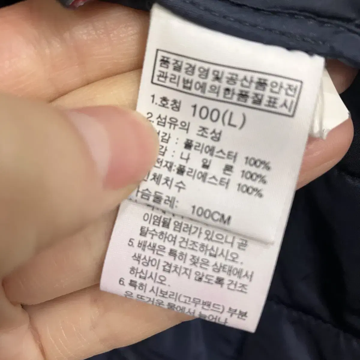 노스페이스 퀼팅 패딩 100