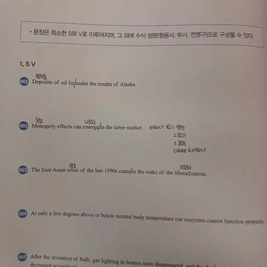 * 급처 * 조정식 괜찮아 2024 문장편