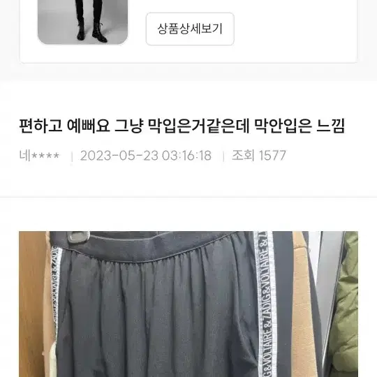 쟈딕앤볼테르 레터링 밴딩 팬츠