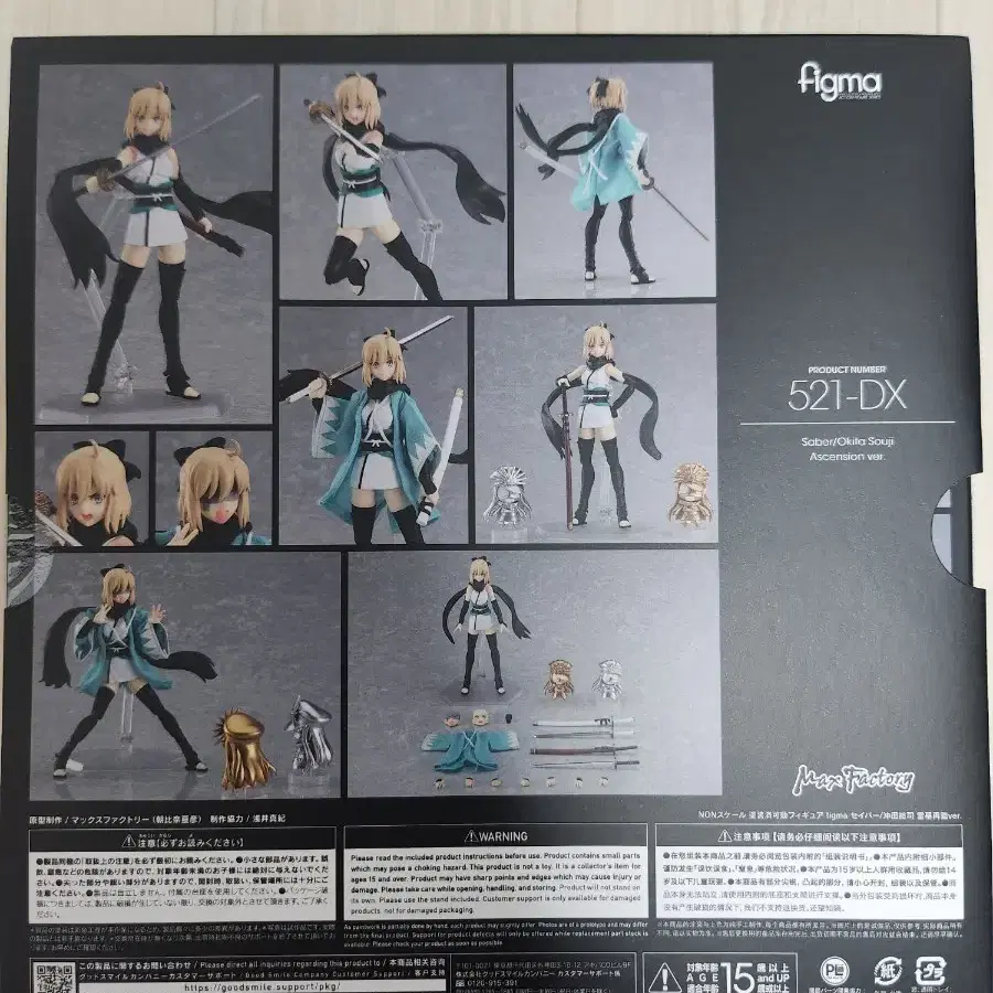 피그마 (figma) 페그오 오키타 소지 521DX (미개봉)