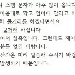 콜핑 긴팔 라운드 등산티(95)