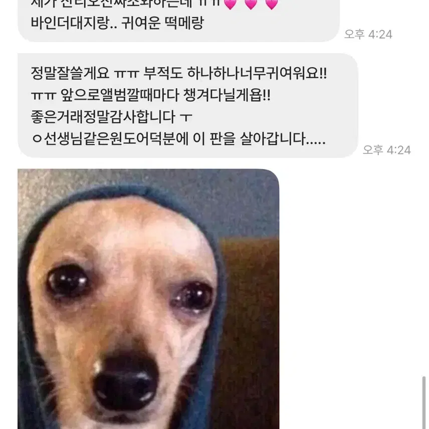 거래 후기