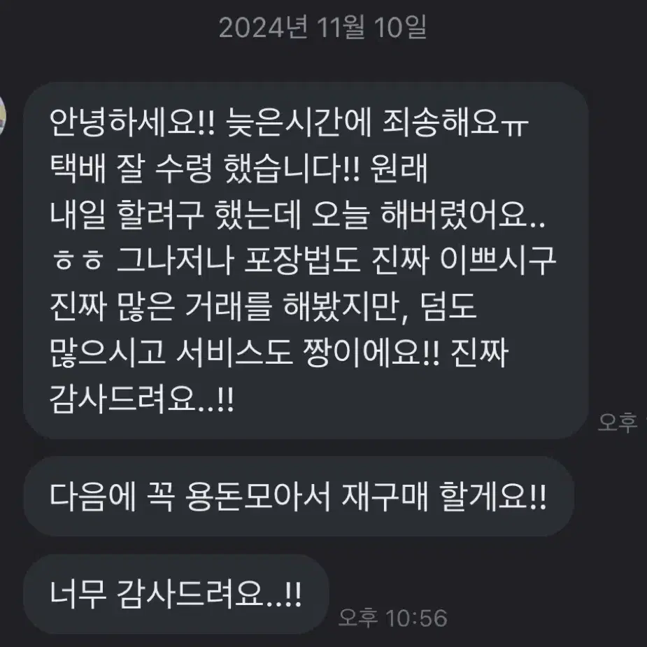 거래 후기