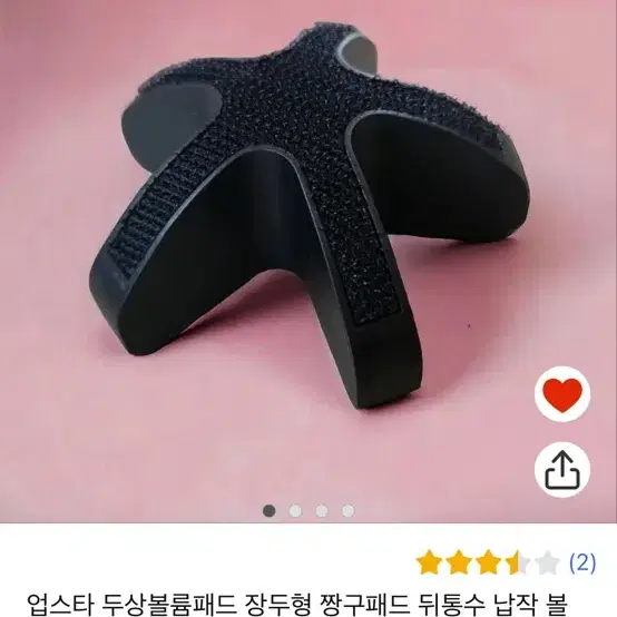 (새상품)업스타 머리뽕 두상뽕