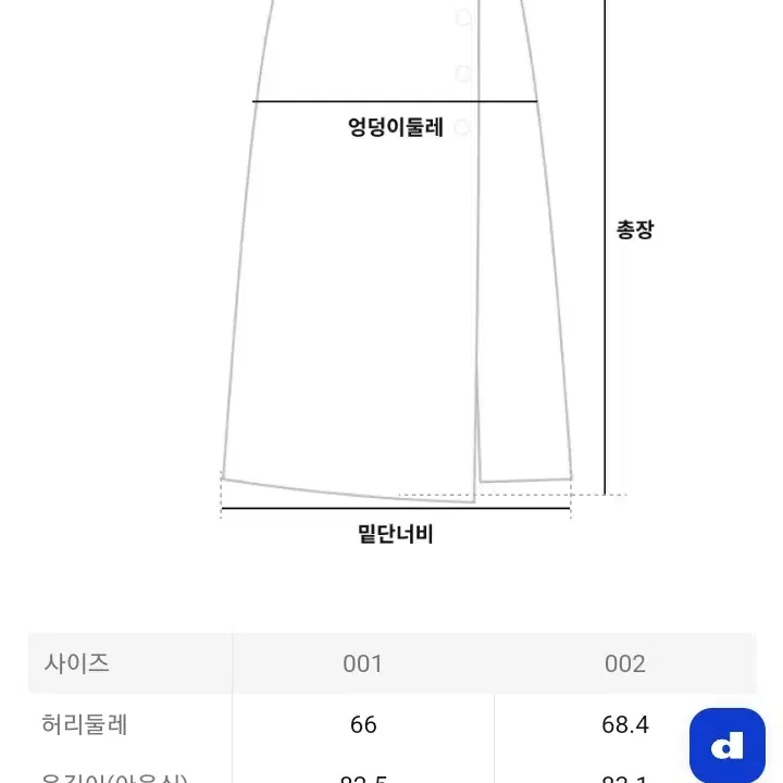 단톤 23 매장판 우먼 와이드 롱 스커트 신품급