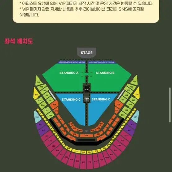 12월8일 찰리푸스 스탠딩p b구역 17xx 2연석