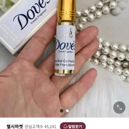 도브향 롤온 향수