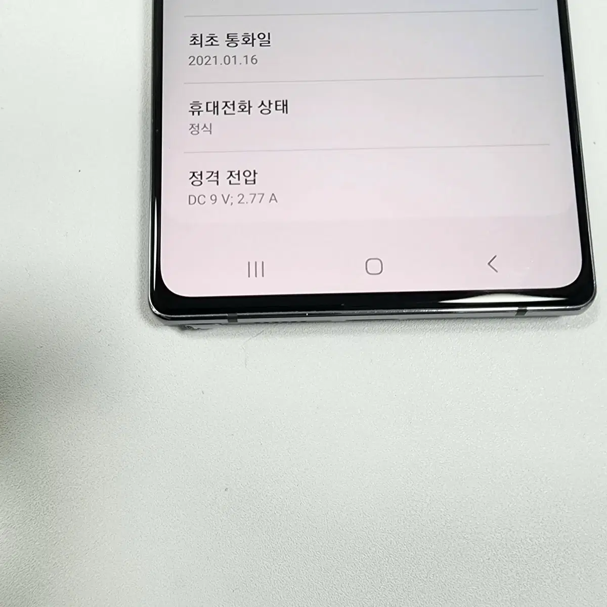 갤럭시 노트20 블랙 256GB 판매해요. 무잔상/케이스필름 증정