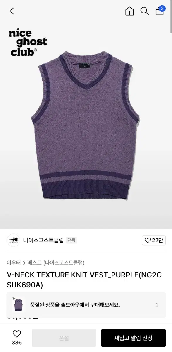 Nice Ghost Club V-Neck Knit Vest Purple