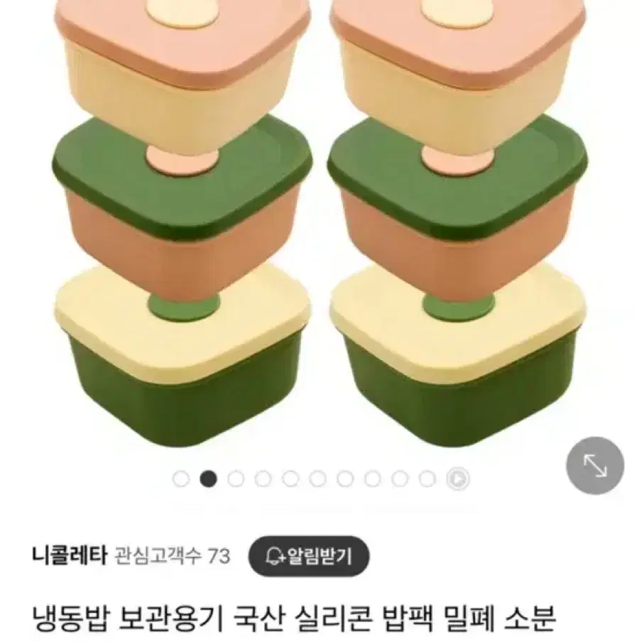 니콜레타실리콘밥팩 새거 300ml6개