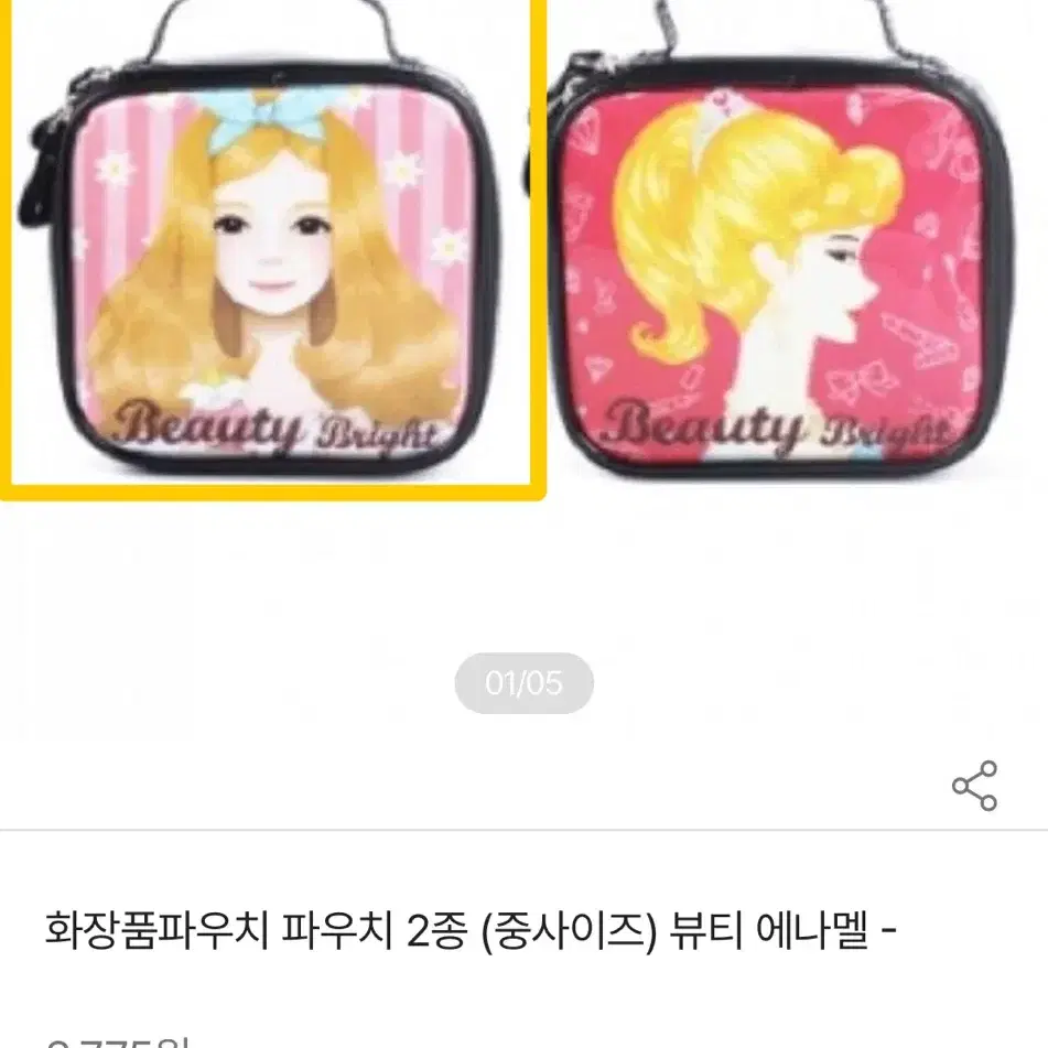 새상품) 에나멜 화장품 파우치