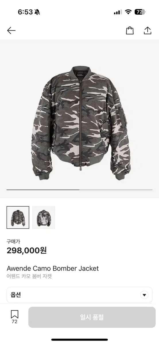 Awend Camo Jacket One Size Sells