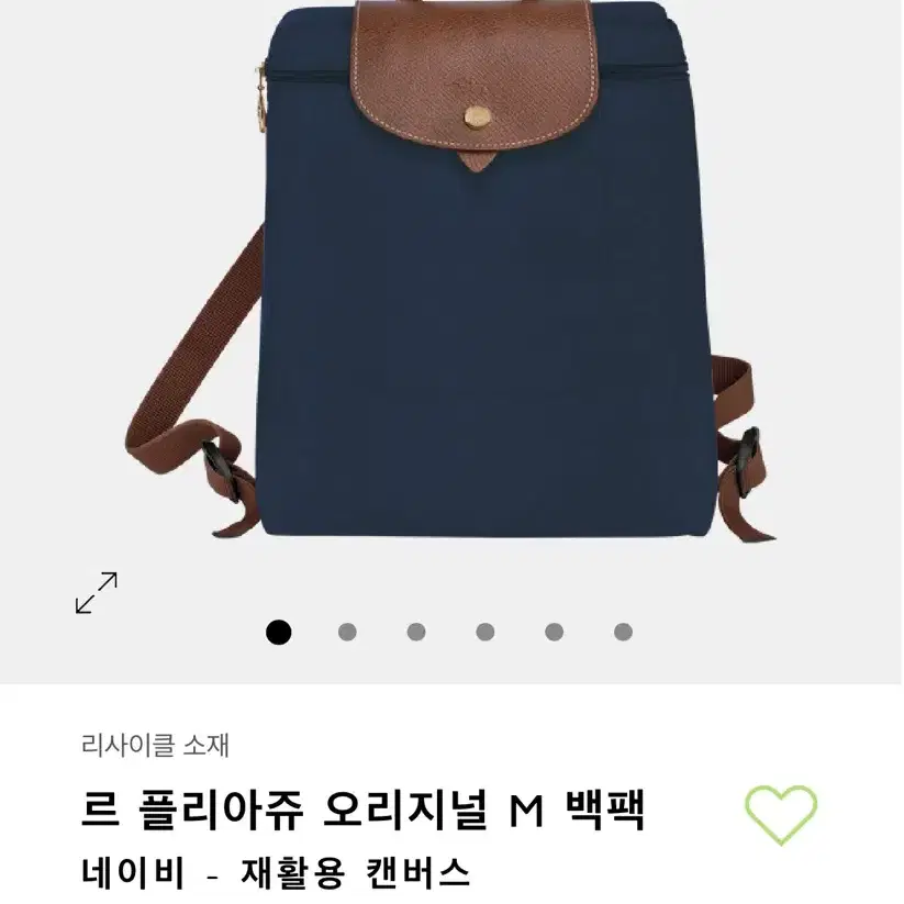 롱샴 백팩 네이비 (정품 미개봉 새상품)