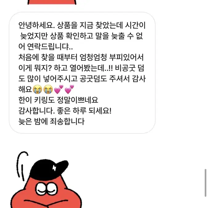 후기